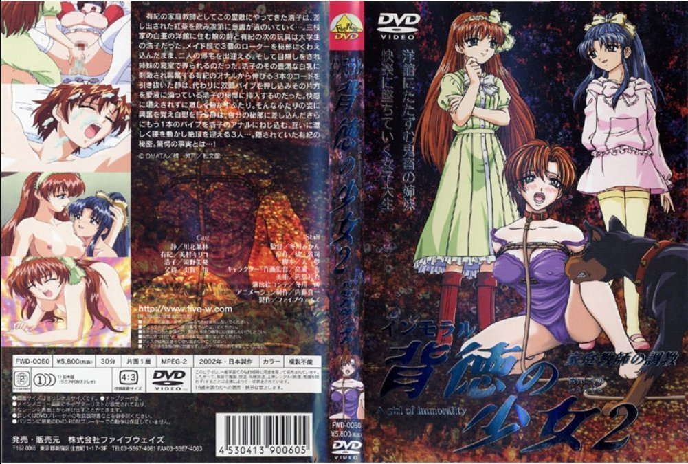 背徳の少女2 家庭教师の调教! 背徳の少女2 家庭教师の调教!