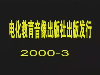 稀有资源✅科普性教育卫生部研究内部资料✅真人示范，男女生殖健康科普，国语中字 海报
