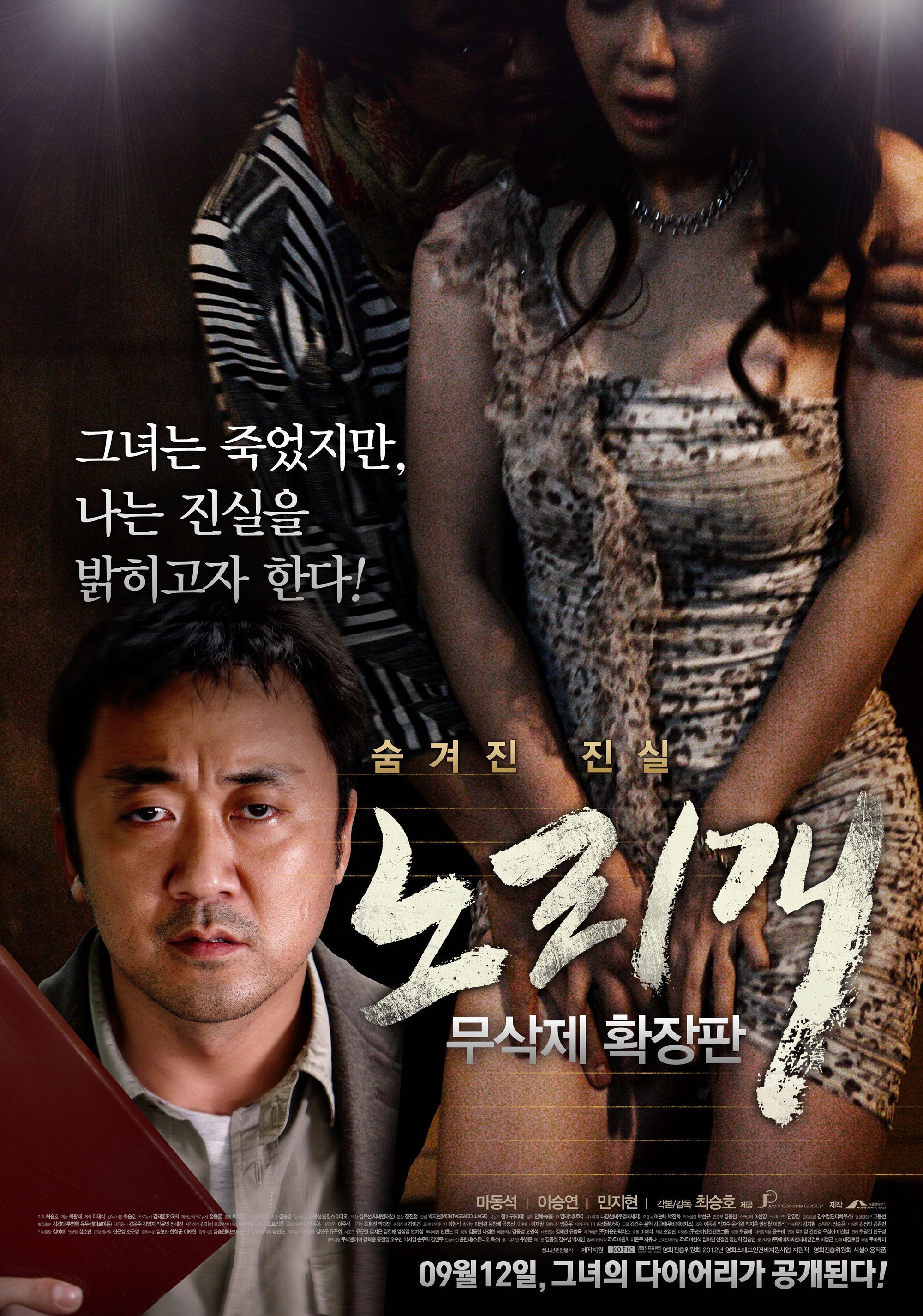 【韩国三级】《玩物》 【韩国三级】《玩物》