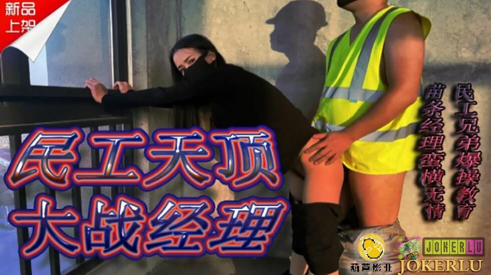 鲸鱼 J色老99久久九九爱精品69堂Y10 民工国产午夜在线视频天顶大战经理。