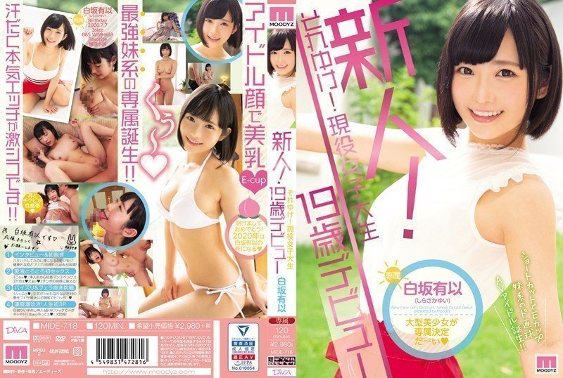 MIDE718 新人!現役女大學生19歳出道 白坂有以.. MIDE718 新人!現役女大學生19歳出道 白坂有以..
