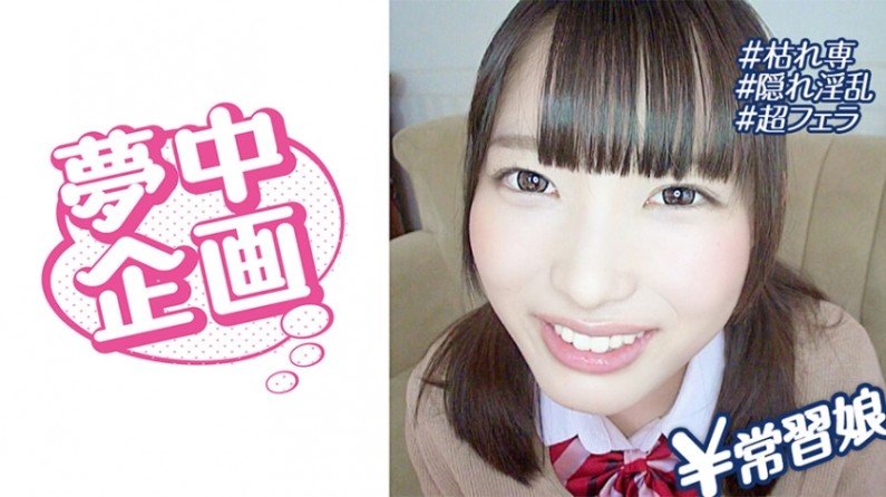 329BMH092 女子学生イカセに夢中! りかち.. 329BMH092 女子学生イカセに夢中! りかち..