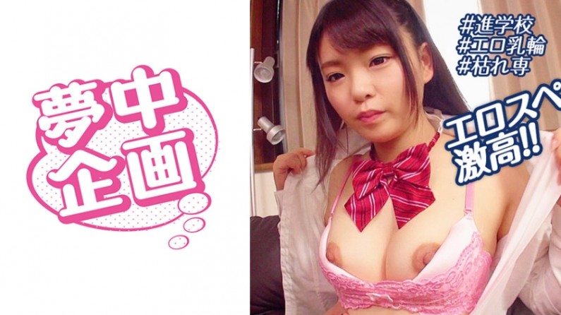 329BMH096 女子学生イカセに夢中! めいちゃ.. 329BMH096 女子学生イカセに夢中! めいちゃ..