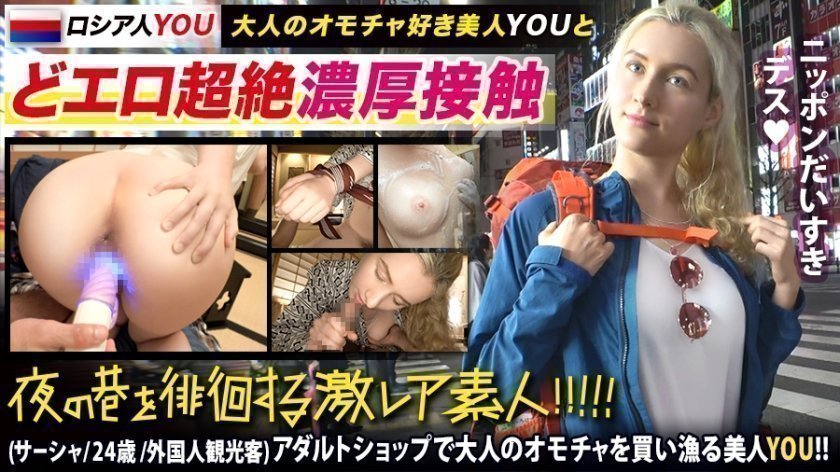 300MIUM591 【日本のエロ文化マニアYOU】×【秋葉原の有名玩具(大人のオモチャ)ショップでエグいオナグッズを買い漁る超絶美人YOU】×【飛びっこ装着でビクビクあんあん東京観光amp;赤面ドMぶち壊しオラオラ玩具責めamp;オラオラハメ潮撒き散らしセックス】※飛びっこ装着で、雷門前で、何も知らない一般人の前で、ビクビクうずくまる様は最高www (ヌキ過ぎ注意):夜の巷を徘徊する〝激レア素人!! 41.. 300MIUM591 【日本のエロ文化マニアYOU】×【秋葉原の有名玩具(大人のオモチャ)ショップでエグいオナグッズを買い漁る超絶美人YOU】×【飛びっこ装着でビクビクあんあん東京観光amp;赤面ドMぶち壊しオラオラ玩具責めamp;オラオラハメ潮撒き散らしセックス】※飛びっこ装着で、雷門前で、何も知らない一般人の前で、ビクビクうずくまる様は最高www (ヌキ過ぎ注意):夜の巷を徘徊する〝激レア素人!! 41..