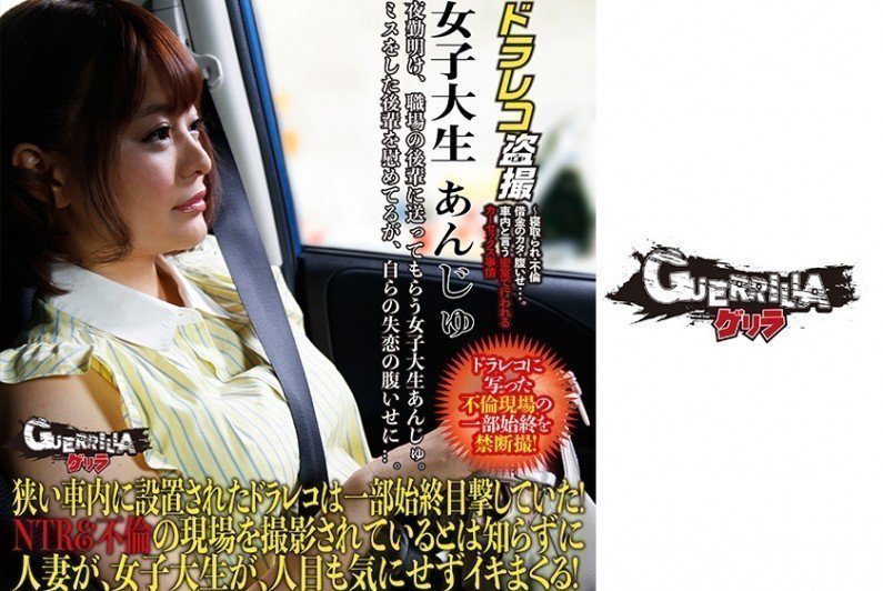 302GERBM002女子大生あんじゅ.. 302GERBM002女子大生あんじゅ..