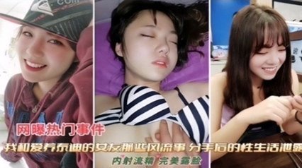 独家流出 和女友那些风流事 分手后的性生活泄露 内射流精 独家流出 和女友那些风流事 分手后的性生活泄露 内射流精