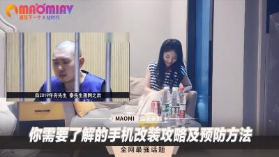 你需要了解的手机改装攻略及预防方法 你需要了解的手机改装攻略及预防方法