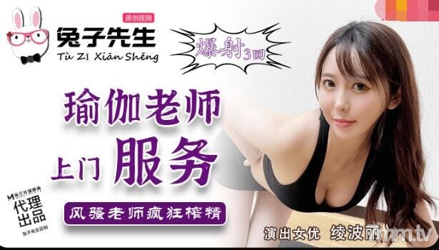 兔子先生TZ-030瑜伽老師上門服務 兔子先生TZ-030瑜伽老師上門服務