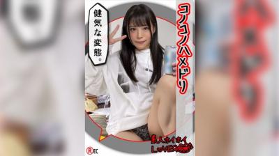 420HHL028K.S(20) 素人ホイホイLover・素人・美少女・コスプレ・カップル・颜射・清楚. 420HHL028K.S(20) 素人ホイホイLover・素人・美少女・コスプレ・カップル・颜射・清楚.