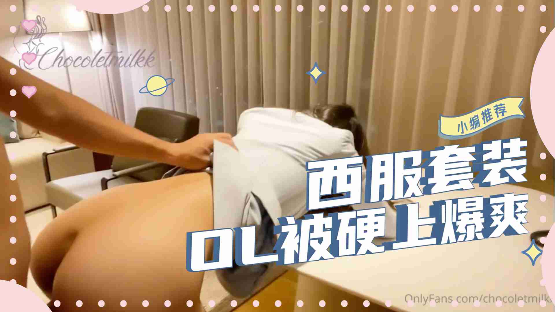 硬上才有激情,艹完才能走 硬上才有激情,艹完才能走