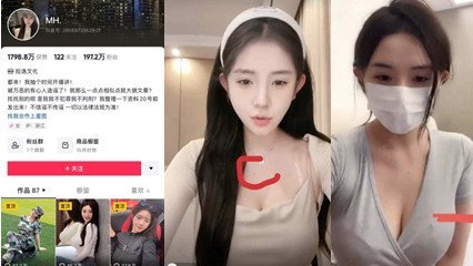 抖音100W粉網紅 MH 被扒出走紅前做黃播視頻 眼尖的網友發現身材照與胸口的痣完全吻合