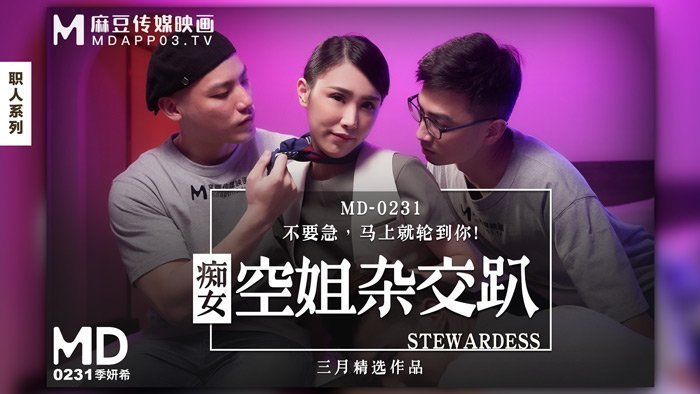 MD0231_痴女空姐杂交趴季妍希. MD0231_痴女空姐杂交趴季妍希.
