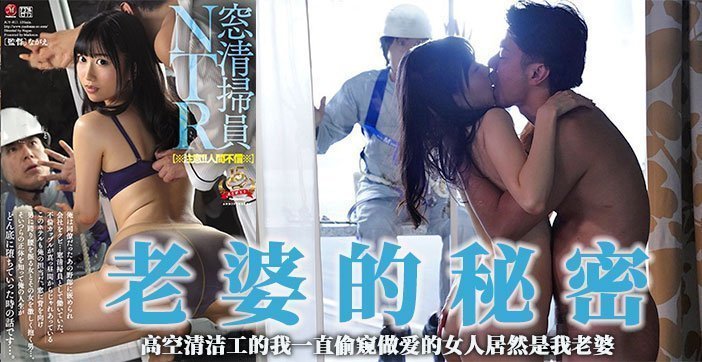 【人妻出轨】偷窥镜头下的美艳娇妻竟是枕边人！人妻の淫堕实录