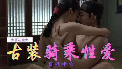 醜聞：禁忌之愛，慾望的邊緣