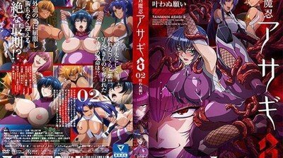 對魔忍淺蔥3#02：禁忌任務中的絕頂快感 - 未達成的慾望之夜