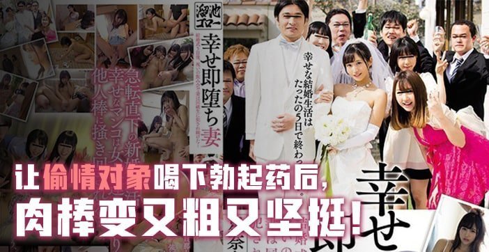 【人妻出軌】新婚少婦婚後急速淪陷！鄰居大叔秘密拍攝肉體調教實錄