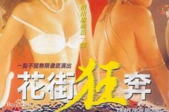 香港經典三級片 花街露出狂野性愛 絕美肉體性感濕身激戰 無碼流出珍藏版