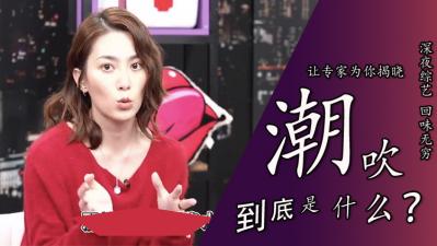 潮吹噴射是尿嗎？素人實戰驗證！真實反應揭露女性高潮噴發終極秘密