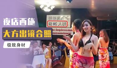『綜藝』小鵬奇啪行 與人妖皇后激情深入 竟遭冷落無視