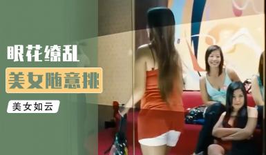 【真人實測】泰國約炮神器大揭秘！微信撩妹→大浴室激戰 紅燈區洗浴全套服務攻略
