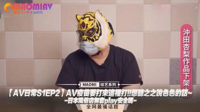 【AV日常S1EP2】終極誘惑接種指南！之之耳邊嬌喘教學~風俗娘無套實戰全記錄·安全防護？