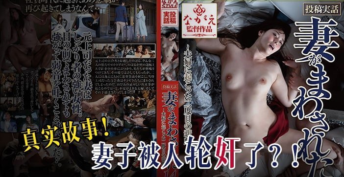 【AV解說】巨乳女教師の公路驚魂！車禍瞬間竟變香艷現場…♂♀ 真實投稿肉體衝擊慘案實錄