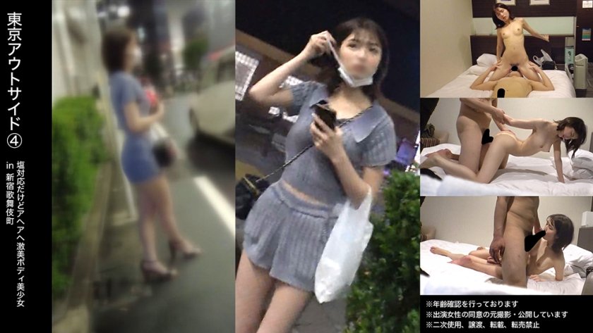 [483DAM-031] 大久保公園痴女真空上陣！田んぼ濕身野戰 × 無碼直球露出挑戰【素人娘超大胆】海报剧照