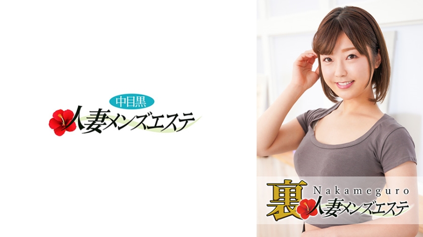 NHMSG-028 中目黑人妻少妇の隐秘按摩会所实录 みお亲自上阵提供极致本番服务