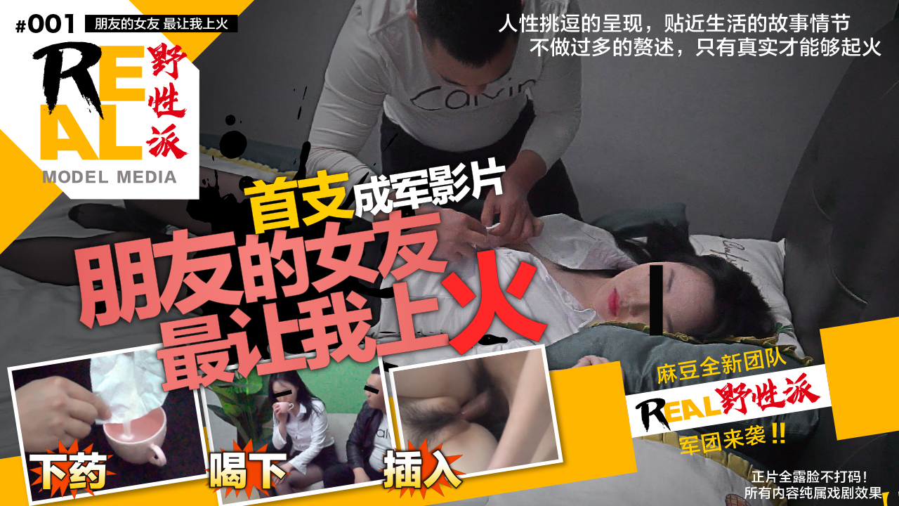 【001】激似朋友女友的痴女野性派合作APP实录 让人欲罢不能的禁忌开发! 【001】激似朋友女友的痴女野性派合作APP实录 让人欲罢不能的禁忌开发!