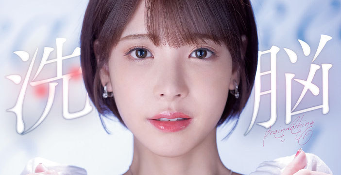 【洗脳調教】人気爆発の桃乳女主播・小桃子 催眠堕ちした果肉の宴～生中出し解禁！