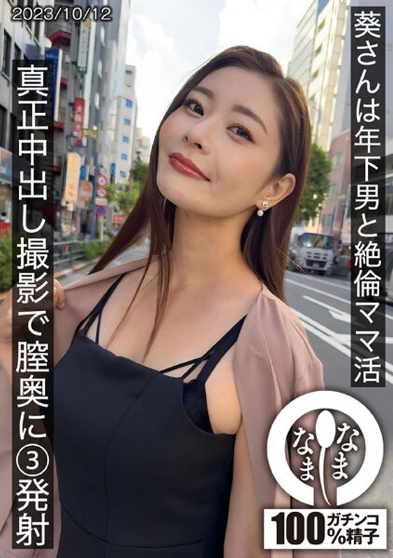 HNAMH009葵司真实记录:熟女调教小鲜肉持久猛男,阴道深处三连中出实录 HNAMH009葵司真实记录:熟女调教小鲜肉持久猛男,阴道深处三连中出实录