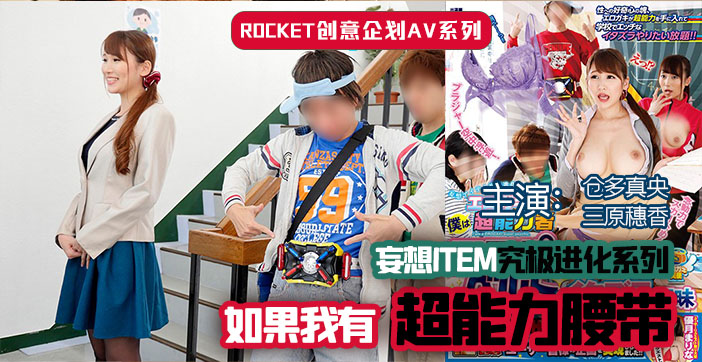 水果派女神の超能腰带!解锁极致高潮盛宴,欲仙欲死体验 水果派女神の超能腰带!解锁极致高潮盛宴,欲仙欲死体验