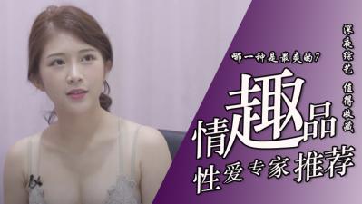 超爱情趣玩具的浪荡女