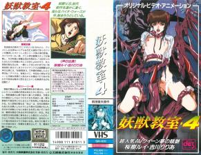 妖獣教室第四弹 淫魔觉醒!女教师肉体授業 ADN-415 絶頂調教の放課後 妖獣教室第四弹 淫魔觉醒!女教师肉体授業 ADN-415 絶頂調教の放課後