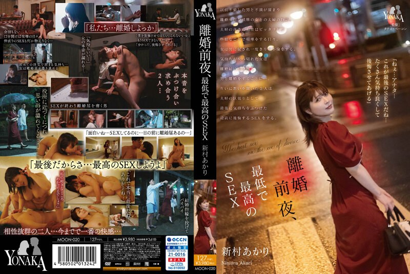 MOON020 离婚前夜禁忌性爱：下流到极致却爽到巅峰！