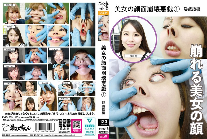 EVIS589 美女颜射崩坏玩弄第一弹：淫荡指技调教高潮