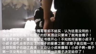 叔嫂禁忌！金镯子哄得嫂子心花怒放，狂操无套内射高潮迭起