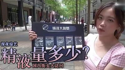 精液量爆棚！喷发内射全记录