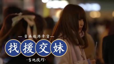 LINE约炮神器，援交妹等你来撩！
