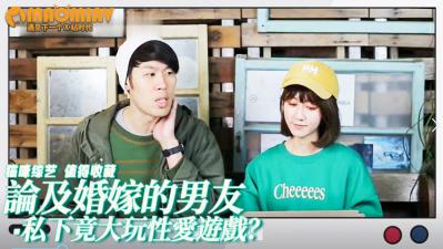 婚期男友私下狂野性爱游戏曝光！缺爱成瘾的我该原谅他？