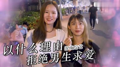 女生拒绝求欢的真相：欲擒故纵的撩人戏码大揭秘！