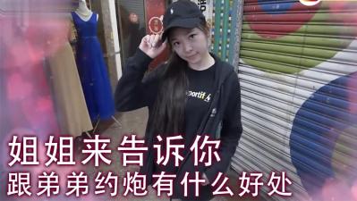 深夜姐弟の禁忌突袭！年下弟弟疯狂输出 成熟姐姐的反攻大作战