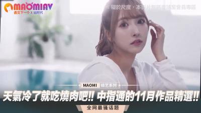 寒冬欲火难耐？中指通11月精选：火热肉体盛宴任你品尝！