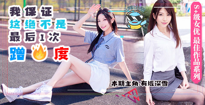 男友前脚出门，女友后脚秒变发情母狗任人玩弄 DASD-559