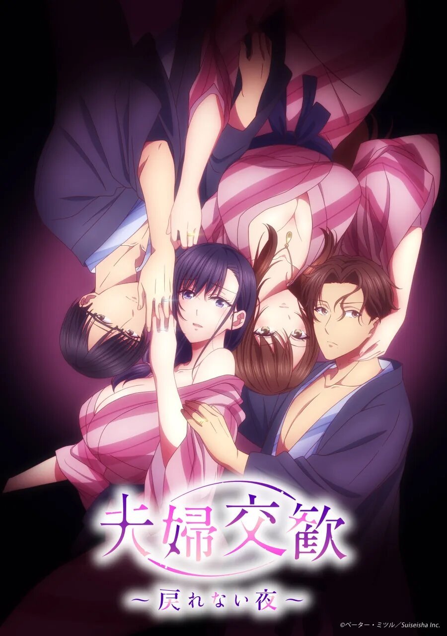 230805 沉沦夫妇的激情缠绵夜 第1话：回不去的致命诱惑