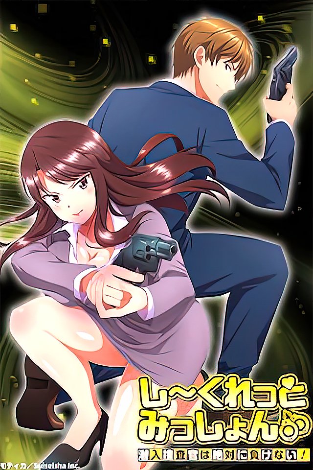 231017绝密搜查任务：美女潜入官绝不认输的诱惑对抗！第3弹