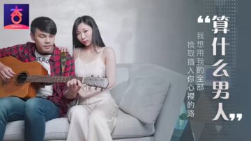 夏晴子诱惑：算什么男人不服就来干！海报剧照