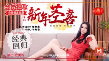 欧美玲新年禁忌之恋：叔侄交欢激战不断