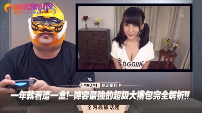年度必看高潮合集！最强阵容超级大礼包，全程湿透深度解析！